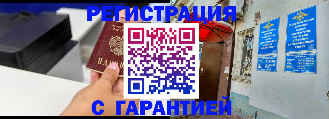 прописка от собственника в Свердловской области