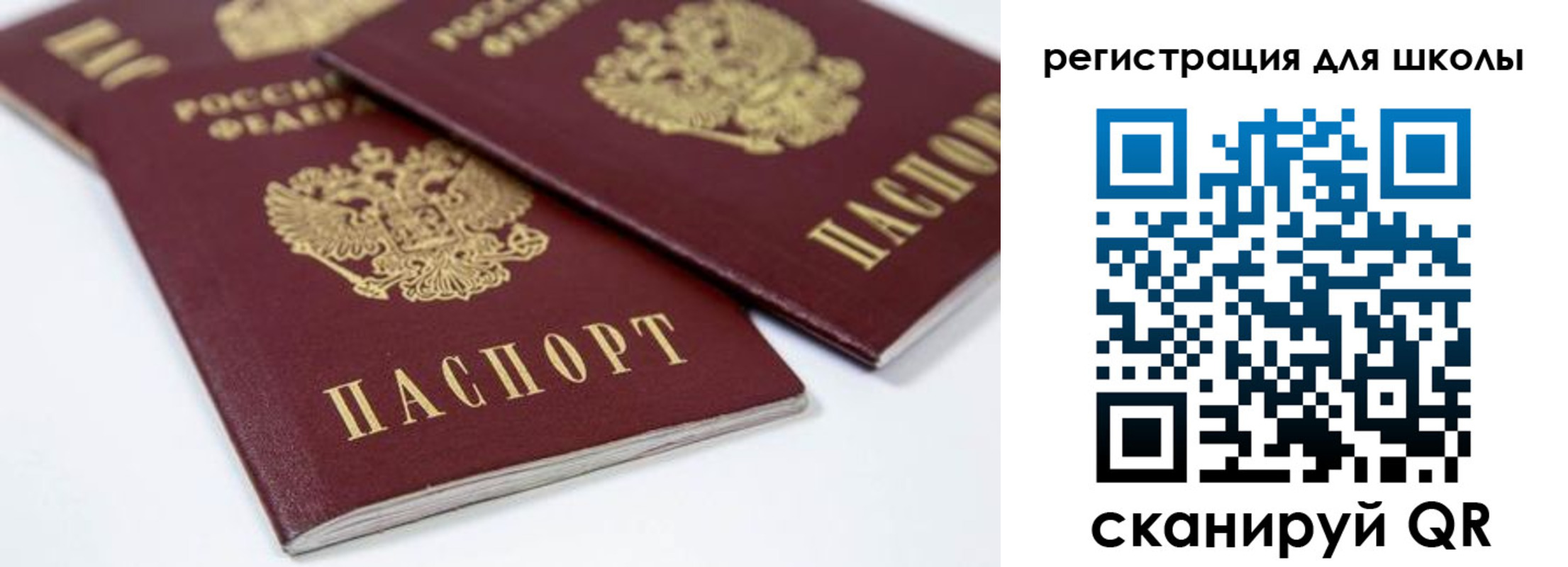временная регистрация для всех в Свердловской области