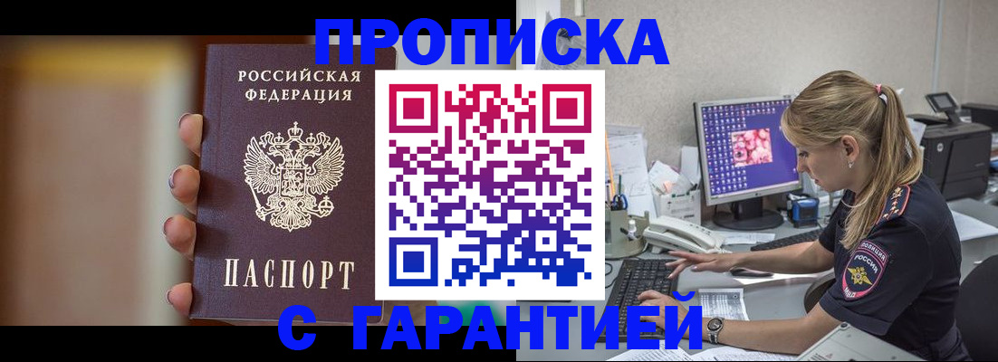 временная регистрация в квартире в Свердловской области
